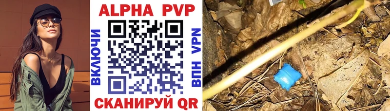 Альфа ПВП VHQ  где купить   Химки 