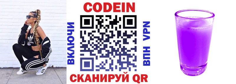 mega онион  Химки  Codein Purple Drank  где купить наркотик 