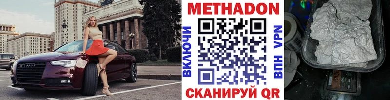 Метадон VHQ  где купить наркотик  дарк нет телеграм  Химки  мега вход 